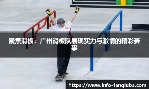 谈球吧官方网站